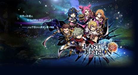 画像ギャラリー No.005のサムネイル画像 / 「ラスト・エリュシオン」の正式サービスが4月10日15：00に開始。事前登録特典にリリース記念ガチャチケットなどを追加