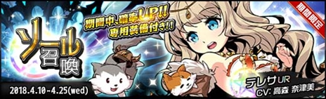 画像ギャラリー No.004のサムネイル画像 / 「ラスト・エリュシオン」，本日正式サービスを開始。スタートダッシュに役立つ“新規登録キャンペーン”や“リリース記念召喚”が開催