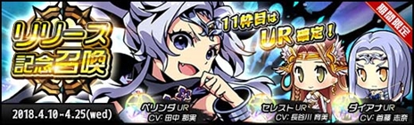 画像ギャラリー No.005のサムネイル画像 / 「ラスト・エリュシオン」，本日正式サービスを開始。スタートダッシュに役立つ“新規登録キャンペーン”や“リリース記念召喚”が開催