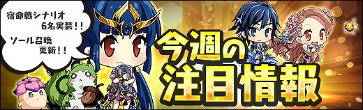画像ギャラリー No.002のサムネイル画像 / 「ラスト・エリュシオン」,新たな「宿命戦シナリオ」が実装