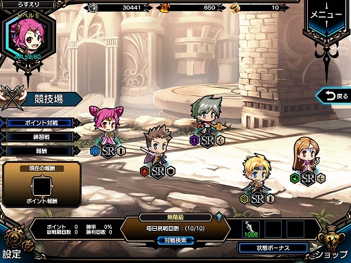 画像ギャラリー No.003のサムネイル画像 / 「ラスト・エリュシオン」，新コンテンツ「闘技場」がプレオープン