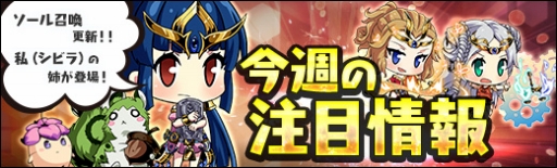 画像ギャラリー No.002のサムネイル画像 / 「ラスト・エリュシオン」にイベントステージ「ダラスの迷城」が実装