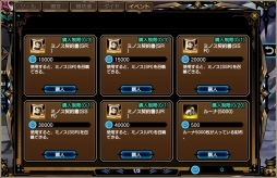 画像ギャラリー No.004のサムネイル画像 / 「ラスト・エリュシオン」,ミノスが登場する「深闇の皇子と忠義の臣下」が開催