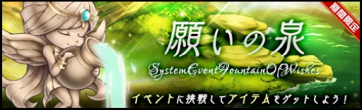 画像ギャラリー No.007のサムネイル画像 / 「ラスト・エリュシオン」で好感度アイテムの増量イベントが開催