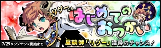 画像ギャラリー No.002のサムネイル画像 / 「ラスト・エリュシオン」イベント「リグーくんはじめてのおつかい」がスタート