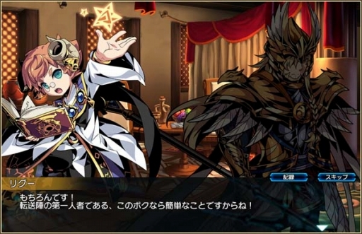 画像ギャラリー No.003のサムネイル画像 / 「ラスト・エリュシオン」イベント「リグーくんはじめてのおつかい」がスタート
