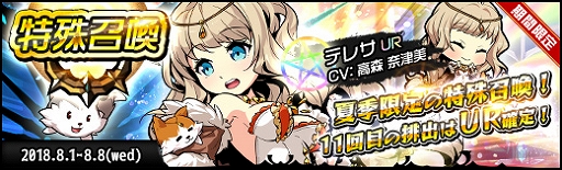画像ギャラリー No.003のサムネイル画像 / 「ラスト・エリュシオン」，夏季限定イベント任務「サマー・ミッション」を本日より開催