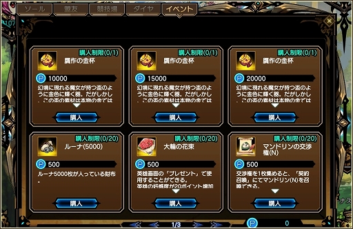 画像ギャラリー No.003のサムネイル画像 / 「ラスト・エリュシオン」,イベント「幻の谷の魔女」が開催