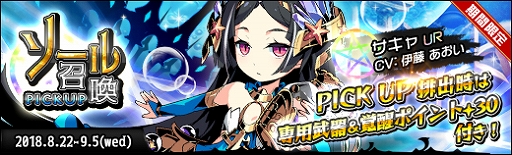 画像ギャラリー No.004のサムネイル画像 / 「ラスト・エリュシオン」,イベント「幻の谷の魔女」が開催
