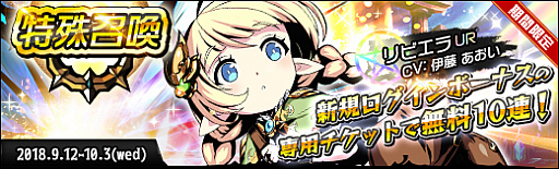 画像ギャラリー No.006のサムネイル画像 / 「ラスト・エリュシオン」，「DMM GAMES」にてチャネリングサービスが開始。新規登録者向けに多数のイベントが開催中