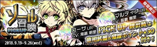 画像ギャラリー No.002のサムネイル画像 / 「ラスト・エリュシオン」，ソール召喚でマルティナとローサがピックアップ