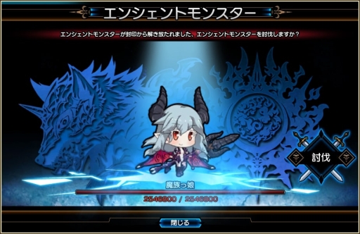 画像ギャラリー No.003のサムネイル画像 / 「ラスト・エリュシオン」で装備「ウィッチリィ・ランタン」などが手に入る「魔族っ娘 封印戦」イベントが開催