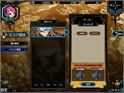 画像ギャラリー No.006のサムネイル画像 / 「ラスト・エリュシオン」,「スコアバトル」イベントを開催。同時にアーサーのピックアップ召喚も