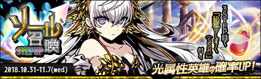 画像ギャラリー No.004のサムネイル画像 / 「ラスト・エリュシオン」，ソール召喚で魔剣士“ルミーエ”のピックアップを実施