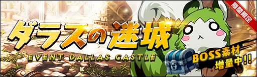 画像ギャラリー No.009のサムネイル画像 / 「ラスト・エリュシオン」，ソール召喚で魔剣士“ルミーエ”のピックアップを実施