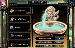 画像ギャラリー No.003のサムネイル画像 / 「ラスト・エリュシオン」,イベント“願いの泉”が開催
