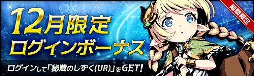 画像ギャラリー No.008のサムネイル画像 / 「ラスト・エリュシオン」ステップアップ召喚で限定英雄がピックアップ