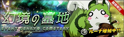 画像ギャラリー No.010のサムネイル画像 / 「ラスト・エリュシオン」ステップアップ召喚で限定英雄がピックアップ