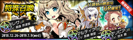 画像ギャラリー No.002のサムネイル画像 / 「ラスト・エリュシオン」,UR確定の「再抽選召喚」や年末年始のイベントが開催