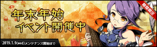 画像ギャラリー No.006のサムネイル画像 / 「ラスト・エリュシオン」,UR確定の「再抽選召喚」や年末年始のイベントが開催