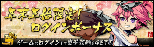 画像ギャラリー No.009のサムネイル画像 / 「ラスト・エリュシオン」,UR確定の「再抽選召喚」や年末年始のイベントが開催