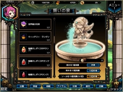 画像ギャラリー No.003のサムネイル画像 / 「ラスト・エリュシオン」でイベント「願いの泉」が開催。装備「破魔矢」を制作するチャンス