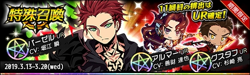 画像ギャラリー No.002のサムネイル画像 / 「ラスト・エリュシオン」,男性限定のUR確定「ホワイトデーガチャ」が開催
