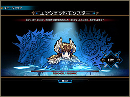 画像ギャラリー No.003のサムネイル画像 / 「ラスト・エリュシオン」,「天使長 封印戦」イベントが期間限定で開催