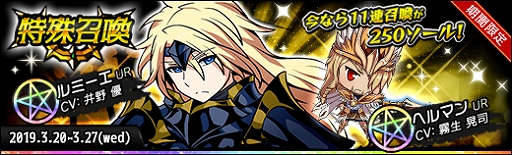 画像ギャラリー No.005のサムネイル画像 / 「ラスト・エリュシオン」,「天使長 封印戦」イベントが期間限定で開催