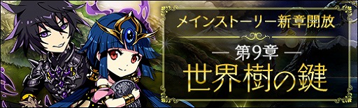 画像ギャラリー No.005のサムネイル画像 / 「ラスト・エリュシオン」でメインストーリー「使命」の第9章が実装