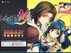 「うたわれるもの斬」の公式サイトがオープン。キャラクター情報や製品情報が公開