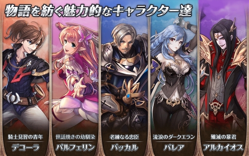 画像ギャラリー No.003のサムネイル画像 / ターン制RPG「パンノティアの記憶」,Android版の配信がスタート