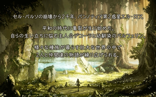 画像ギャラリー No.004のサムネイル画像 / ターン制RPG「パンノティアの記憶」,Android版の配信がスタート