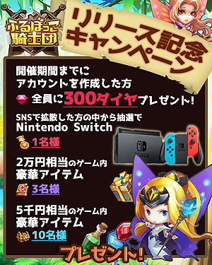 画像ギャラリー No.004のサムネイル画像 / 迫りくる敵を簡単操作で攻撃していくHTML5ゲーム「ふるぼっこ騎士団」，β版の配信が本日スタート。正式版へのデータ引き継ぎあり