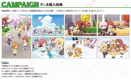 画像ギャラリー No.002のサムネイル画像 / 「かぎなど展」の“ジーストア出張所”が大阪,名古屋で開催決定
