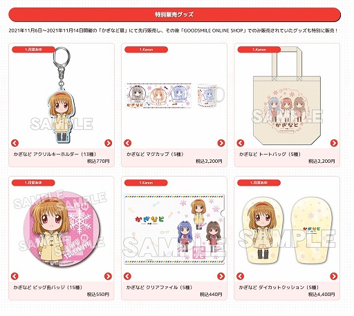 画像ギャラリー No.004のサムネイル画像 / 「かぎなど展」の“ジーストア出張所”が大阪,名古屋で開催決定