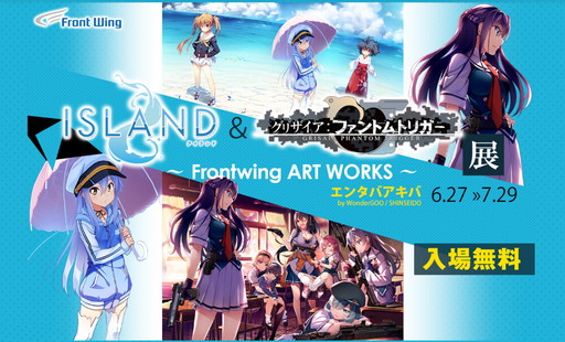 画像ギャラリー No.001のサムネイル画像 / PS4版「ISLAND」発売を記念した,同作と「グリザイア ファントムトリガー」の展示会が開催決定
