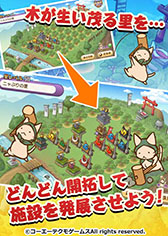 画像ギャラリー No.016のサムネイル画像 / スマホアプリ「のぶニャがの野望 ニャぷり！」が2018年内に配信予定。事前登録の受付も開始，「まえニャ慶次・極」などをもらえるチャンス
