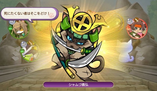 画像ギャラリー No.002のサムネイル画像 / 「のぶニャがの野望 ニャぷり!」猫武将の入手や育成方法の情報を公開