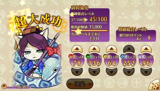 画像ギャラリー No.006のサムネイル画像 / 「のぶニャがの野望 ニャぷり!」猫武将の入手や育成方法の情報を公開