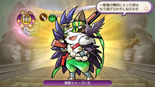 画像ギャラリー No.002のサムネイル画像 / スマホゲーム「のぶニャがの野望 ニャぷり！」のインプレッションを掲載。スマホで“ねこまみれ”の戦国を楽しもう
