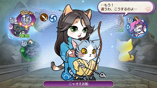 画像ギャラリー No.004のサムネイル画像 / スマホゲーム「のぶニャがの野望 ニャぷり！」のインプレッションを掲載。スマホで“ねこまみれ”の戦国を楽しもう