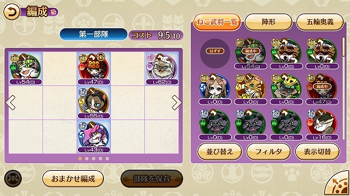 画像ギャラリー No.006のサムネイル画像 / スマホゲーム「のぶニャがの野望 ニャぷり！」のインプレッションを掲載。スマホで“ねこまみれ”の戦国を楽しもう