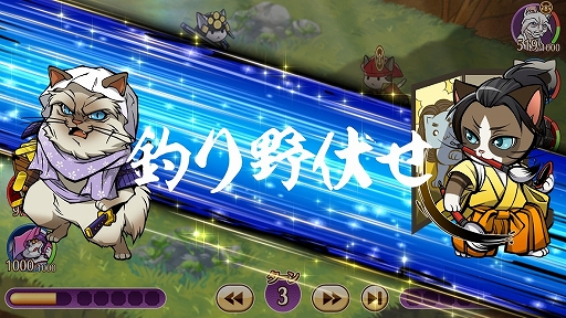 画像ギャラリー No.010のサムネイル画像 / スマホゲーム「のぶニャがの野望 ニャぷり！」のインプレッションを掲載。スマホで“ねこまみれ”の戦国を楽しもう