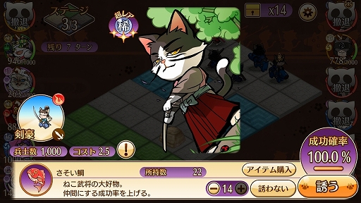 画像ギャラリー No.016のサムネイル画像 / スマホゲーム「のぶニャがの野望 ニャぷり！」のインプレッションを掲載。スマホで“ねこまみれ”の戦国を楽しもう