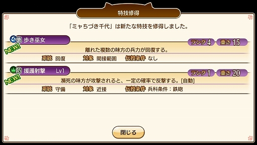 画像ギャラリー No.024のサムネイル画像 / スマホゲーム「のぶニャがの野望 ニャぷり！」のインプレッションを掲載。スマホで“ねこまみれ”の戦国を楽しもう