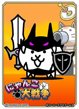 画像ギャラリー No.006のサムネイル画像 / 「のぶニャがの野望 ニャぷり!」と「にゃんこ大戦争」のコラボが本日スタート