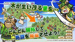のぶニャがの野望 ニャぷり!