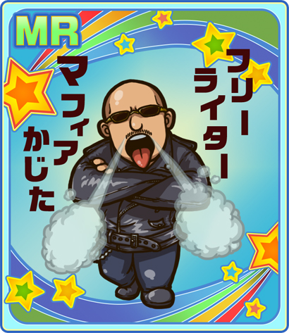 画像ギャラリー No.001のサムネイル画像 / 「いきものバトルタワー」，大型アップデートを実施。マフィア梶田さんとのコラボがスタート