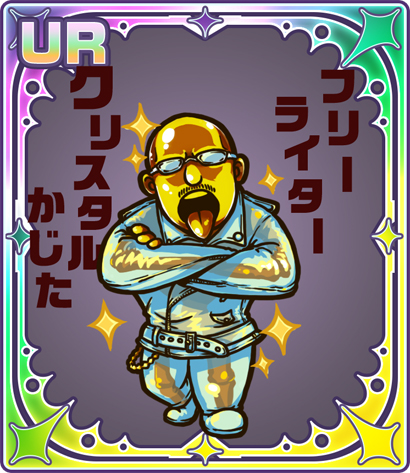 画像ギャラリー No.002のサムネイル画像 / 「いきものバトルタワー」，大型アップデートを実施。マフィア梶田さんとのコラボがスタート